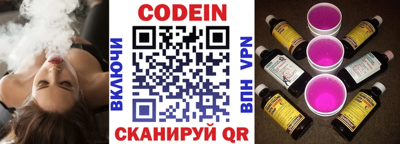 Кодеин напиток Lean (лин)  Купить  Невель 