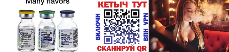 Купить  Невель  КЕТАМИН VHQ 