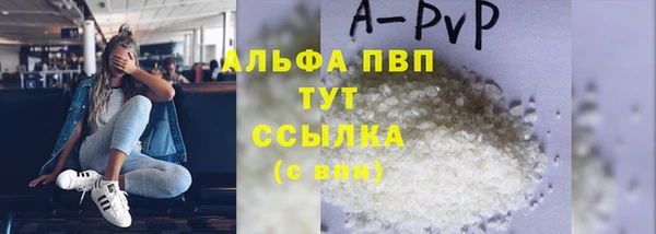 ALPHA-PVP Армянск