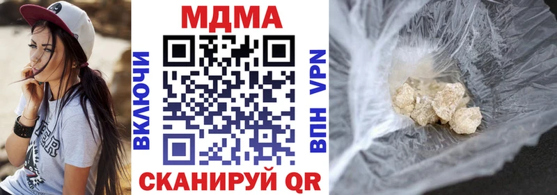 MDMA Molly  Купить закладки  Невель 