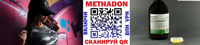 Метадон VHQ  Купить  Невель 