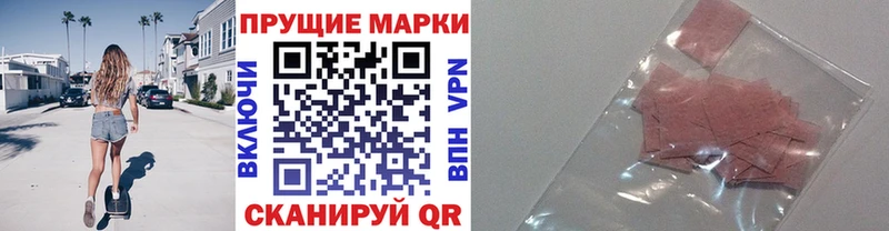 Марки 25I-NBOMe 1,5мг  Купить  Невель 